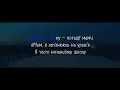 Kalush (feat.Jerry Heil) - Хвилі KARAOKE
