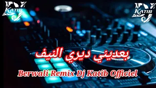 Berwali Mix Cheb Snouci Ba3dini Diri Nif بعديني ديري النيف بعديني Remix Dj Katib Officiel 