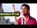Lagu Tirumala konda Video song - Annamayya