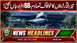 High-Speed Train Crash Claims 68 Lives: Horrific Scenes | 09PM Headlines | Such News