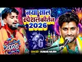 Lagu 2️⃣ 2026 नया साल स्पेशल हरी कीर्तन | Kumar #Arjun | Nonstop Hari Kirtan Bhajan | New Year Bhakti