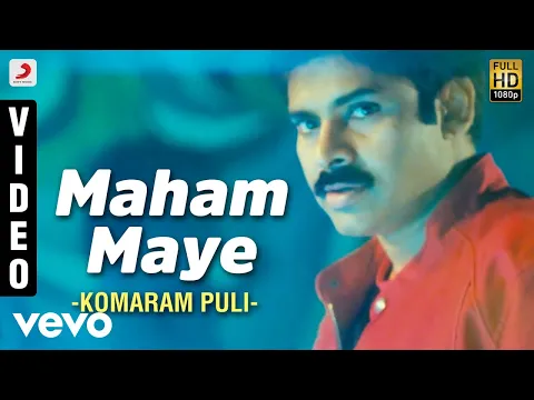 Download MP3 Komaram Puli - Maham Maye Video | A.R. Rahman | Pawan Kalyan