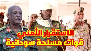 عاجل كلمة د عبدالعزيز عشر في تخريج قوات العدل والمساواة بسلاح المدرعات بحضور ياسر العطا ومناوي 