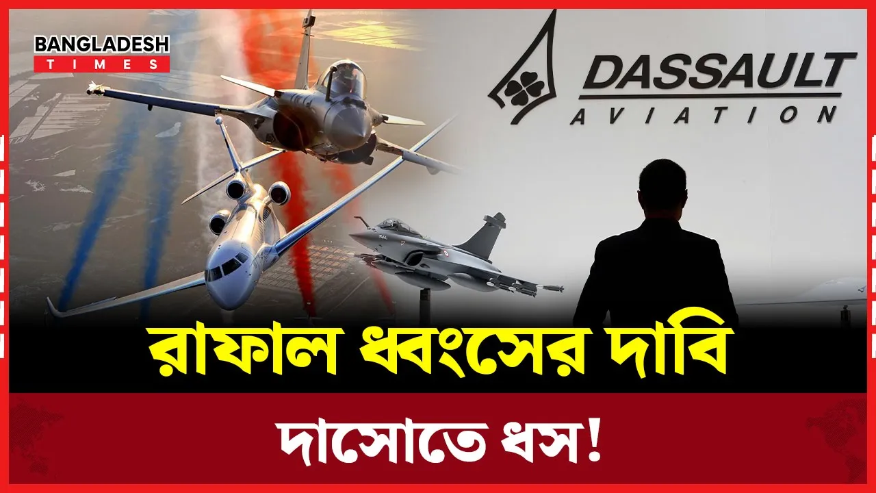 পাক-ভারত যু''দ্ধে না জড়িয়েও বড় ক্ষ'তি'র মুখে ফ্রান্স