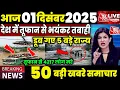 Lagu 30नवंबर का मौसम | 30November Ki Top Headlines News Today |मुख्य समाचार #Lucknow_weather #आज_का_मौसम