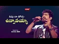Download Lagu నీవు నా తోడు ఉన్నావయ్యా | Neevu Naa Thodu Unnavayya Song Lyrics | Telugu Christian Songs