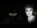 Sezen aksu - haydi gel benimle ol - ba zher nusi kurdi (Kurdish subtitle )