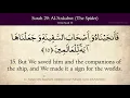 Quran: 29. Surah Al-Ankabut (The Spider): Arabic and English translation