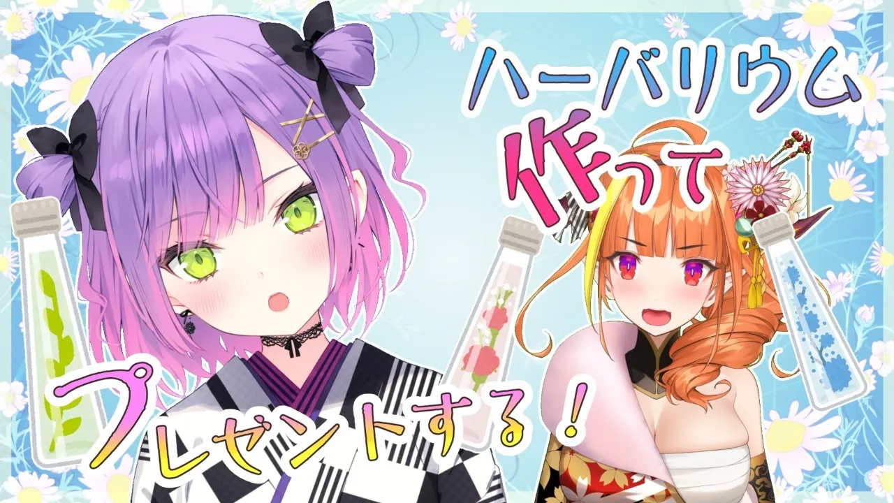【ハーバリウム作り】ココのイメージハーバリウムを作ろう！🐉【常闇トワ/ホロライブ】