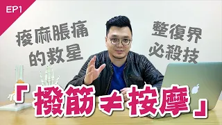 撥京與身體不適的關聯觀察（上）