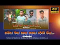 Download Lagu karela jaisa kadva status l alpesh firojpur l gujrati status 4k
