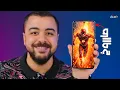 Lagu Vivo V50 Lite 5G | أجمد لايت في تاريخ فيفو 💥