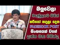 Download Lagu බලුවෙලා මැදමුලනට ගිහින් නරියෝ හදලා දෙන FACEBOOK POST  සිංහයෙක් වගේ  දාන්න එපා මහින්ද | SUDAA STUDIO