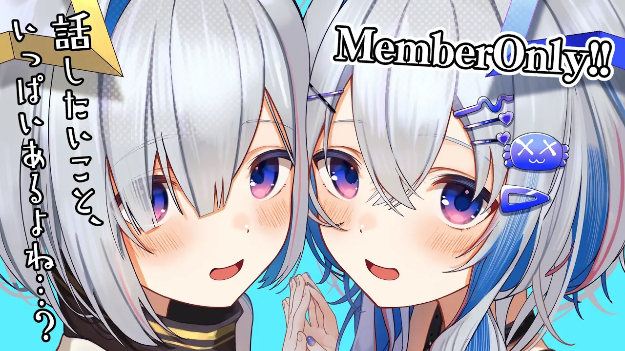 【MemberOnly】色んな事、いっぱい話そう？【天音かなた/ホロライブ】