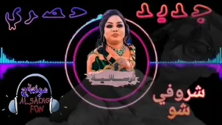 ارسالية شرفي شو تباشي شيشاي محمد عبيد 