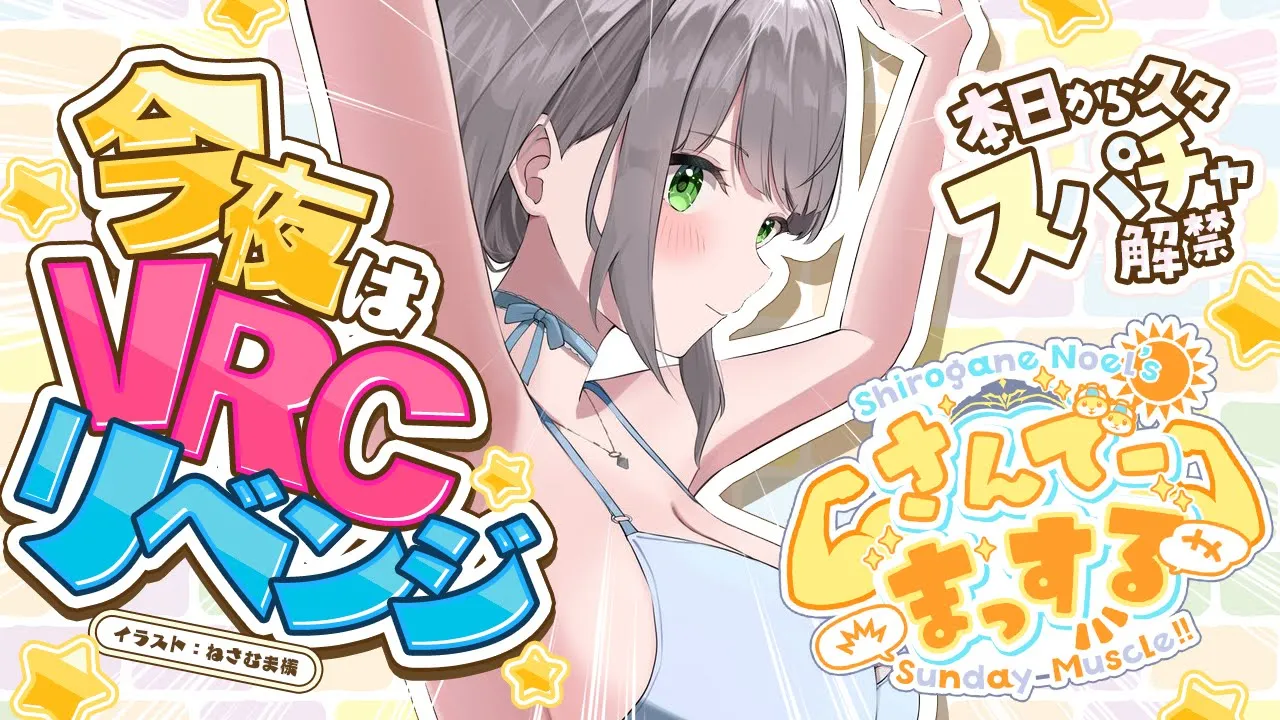 【朝活雑談】今日もいっぱいお喋りするど✨おはまっするさんでーッッ?✨【白銀ノエル/ホロライブ】