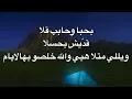 بالاحلام- نصيف زيتون (كلمات)