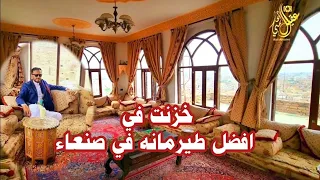 صنعاء القديمة وتصوير قمة في الروعه لمناظر من صنعاء القديمة اليمن صنعاء 