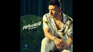 El Mas7or المسحور 