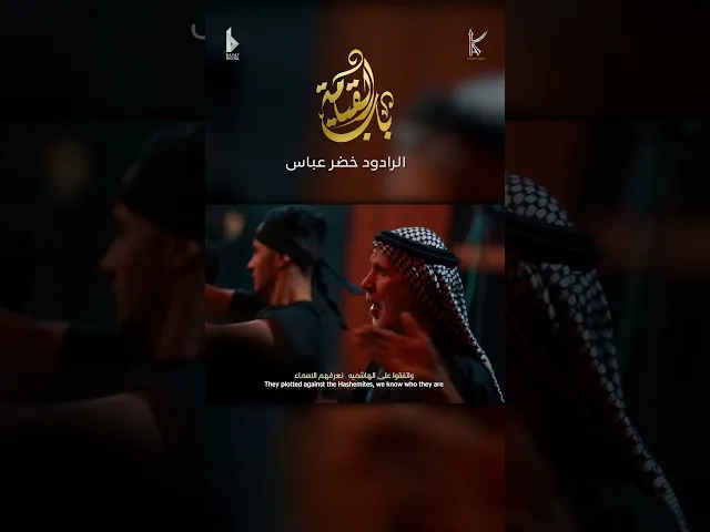 ⁣باب القيامة / الرادود خضر عباس