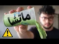 Download Lagu ليش الناس بتدمن ماتشا؟