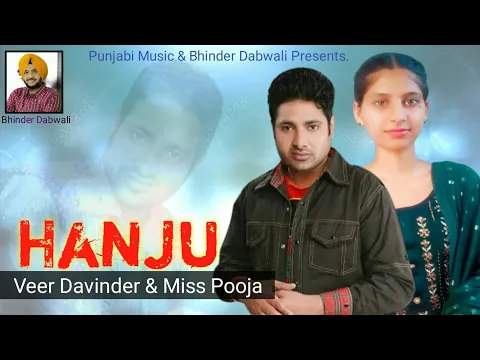 Download MP3 Hanju Veer Davinder Song | Miss Pooja Song | Old Punjabi Sad Song | Bhinder Dabwali | Sad Song old