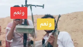 اولاد عمي ذهب نادر تتكي على الحمل وتشله 