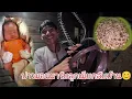 Download Lagu บ่าวมอนมารับลูกเมียกับบ้านนาปอด😊9 กันยายน ค.ศ. 2025