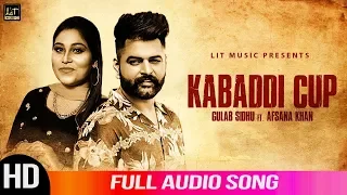 Kabaddi Cup | Gulab Sidhu Ft. Afsana Khan | Audio Song | New Punjabi Songs 2020 | Lit Music