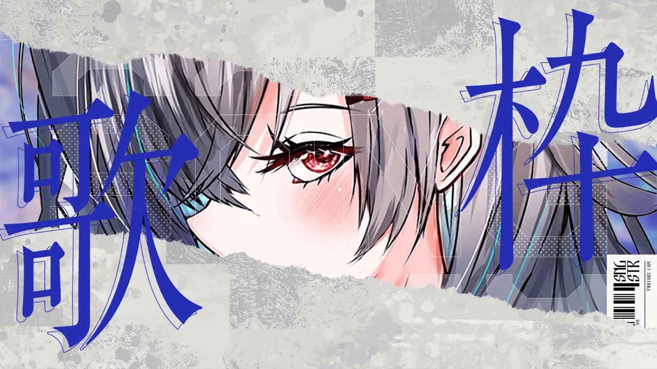 【縦型雑談歌枠】今日もうたっていくぞおおお🎵【ホロライブ DEV IS 響咲リオナ】