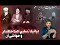 Download Lagu آنالیز صفر تا صد بیانیه تسلیم اصلاحطلبان به آمریکا و حواشی آن
