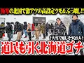 Lagu 【ゴチ盛り】ワロスｙｔｒが－５℃の北海道で超熱戦出玉バトルをした結果【SEVEN'S TV #1459】