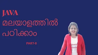 JAVA Tutorial for beginners in Malayalam Part-8 Inheritance