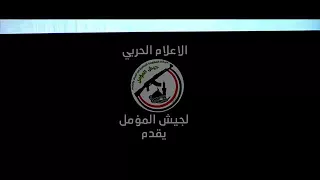 اوبريت عطر المؤمل المنشد مصطفى الربيعي المنشد غسان الشامي المنشد شاكر العبودي 2018 فيديو كليب 