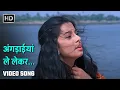 Lagu अंगड़ाईयां ले लेकर | Angdaiyan Le Lekar | Sweekar (1973) | Hansa Maker | Asha Bhosle