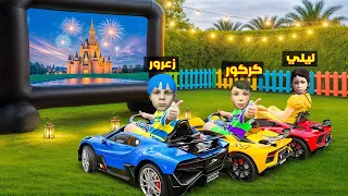 فلم قراند زعرور يبني اكبر شاشة تلفاز للسيارات في العالم و جميع المدينة سعيدة 