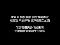 動力火車 - 終於明白(歌詞版)