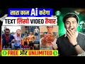 Download Lagu Ai video kaise banaye | Best Text to Video Ai Generator | Ai se video kaise banaye | Full Ai Course💹