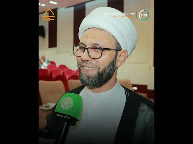 ⁣للتعريف بالعالم الشيخ النباطي .. ندوة علمية للمجمع العلوي للبحوث والدراسات الإسلامية
