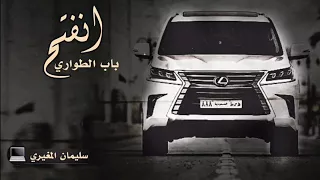 شيلة لاوقف من غطرسة 