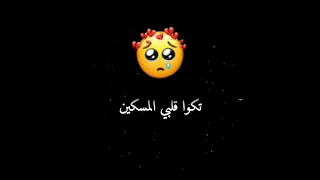 Status Whatsapp Cheb Akil ولي ميبكيش عليا علاش أنا نبكي عليه 