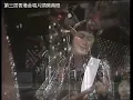 許冠傑 Sam Hui ~ 杯酒當歌。世事如棋。學生哥。應該要自愛。賣身契【1979年第三屆香港金唱片頒獎典禮】