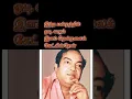 Download Lagu kannadasan song #620 #oldisgoldsongs #shortsfeed #trending #hitcollection #hitsong #popularsong