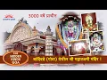 Download Lagu The Hidden Goa: 3000-Year-Old Mahalaxmi Temple of Bandiwade | Untold History \u0026 Divine Heritage