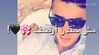لو عشت احلف طول حياتي كلها مشهقدر اوصف بحبك قد ايه   دندنها