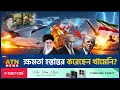 Download Lagu ক্ষমতা হস্তান্তর করেছেন খামেনি? কি হতে যাচ্ছে? | Ali Khamenei | IRGC | Iran-Israel War | ATN News
