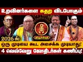 Lagu விருச்சிகம் - 2026ல் 101% உங்களுக்கு நடக்கும் புத்தண்டு ராசி பலன் | puthandu rasi palan - Viruchigam