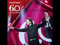 Estar Enamorado (6.0 En Concierto)