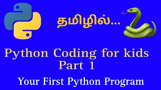 Python Programming for 7th Graders Part 1 Your First Python Program