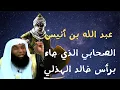 Channel